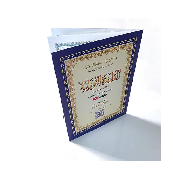 Les règles lumineuses